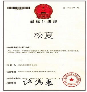 減震器產品認證證書